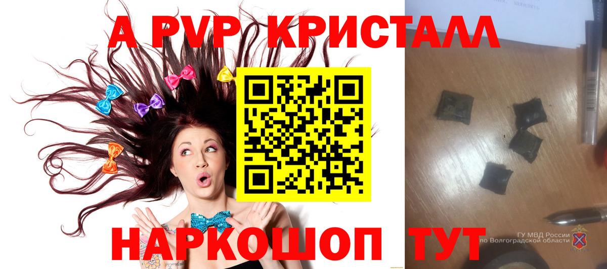 A-PVP Соль  A PVP мука  Гусев  Вход с VPN  A PVP  Alfa_PVP VHQ 