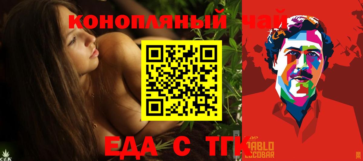Гусев  Canna-Cookies конопля  Вход с VPN 