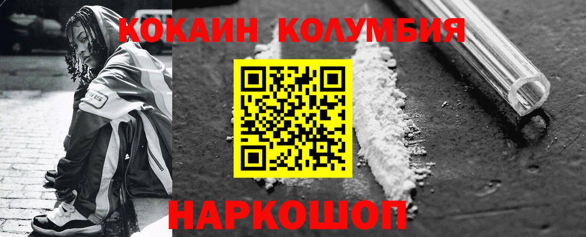 Cocaine  Кокаин Эквадор  Гусев  Вход с VPN  Cocaine Columbia 