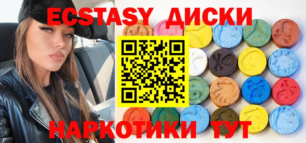 МЕГА вход  Вход с VPN  Экстази диски  ЭКСТАЗИ  Гусев  Ecstasy 280мг 
