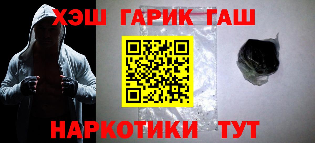 ГАШИШ убойный  ГАШИШ Premium  Гусев  ГАШ  где можно купить наркотик  Вход с VPN 