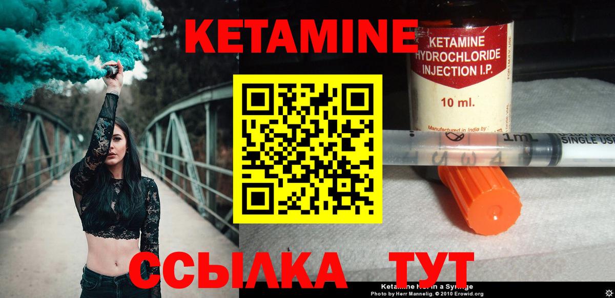 КЕТАМИН VHQ  Вход с VPN  Гусев 