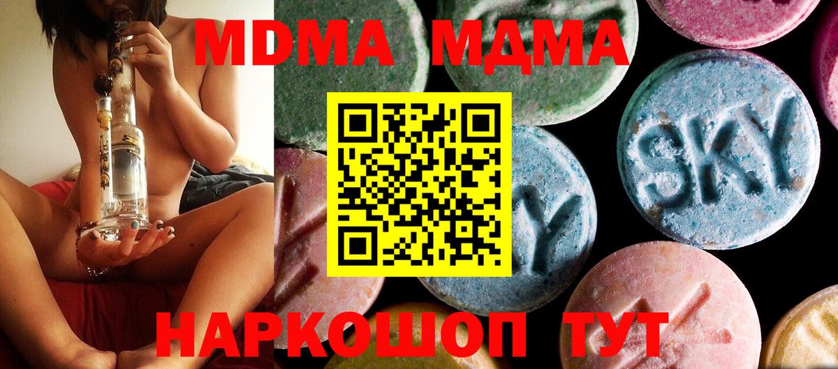MDMA  Вход с VPN  МДМА crystal  Гусев  МДМА VHQ 