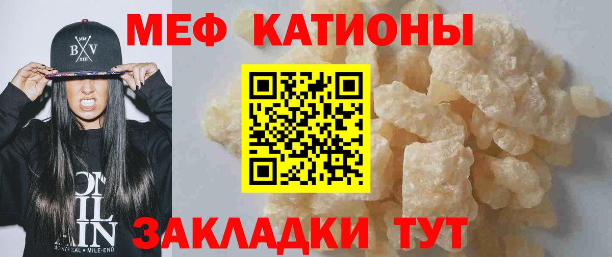 Меф кристаллы Гусев