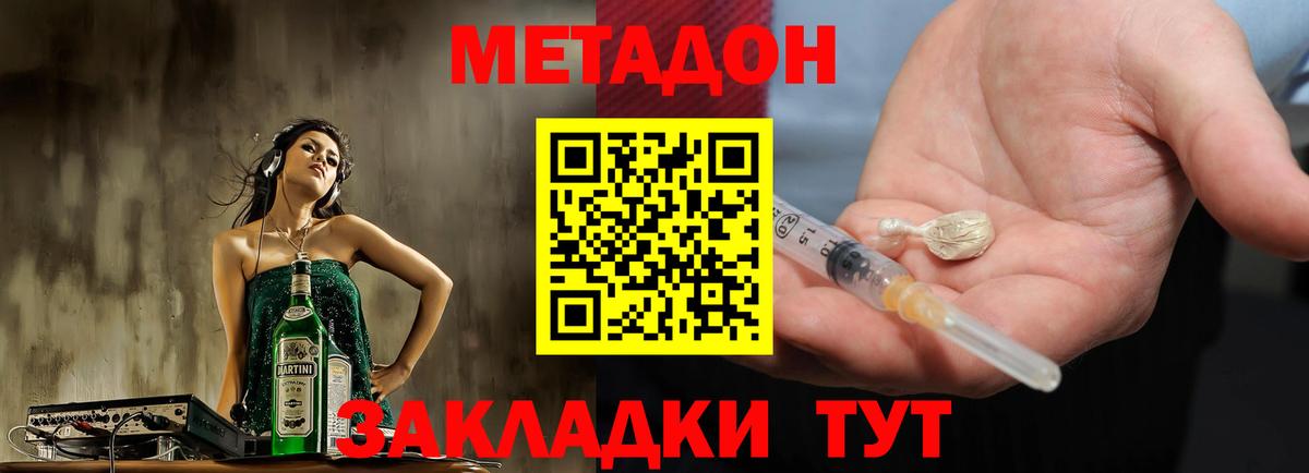 даркнет Telegram  Вход с VPN  Гусев  Метадон белоснежный 