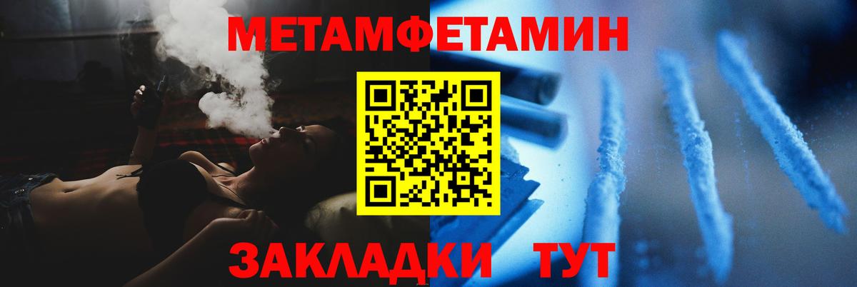 МЕТАМФЕТАМИН мет Гусев