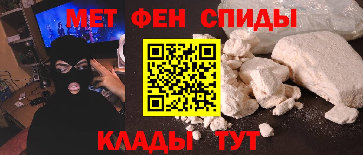 Первитин Декстрометамфетамин 99.9%  Первитин Декстрометамфетамин 99.9%  Гусев  Вход с VPN 