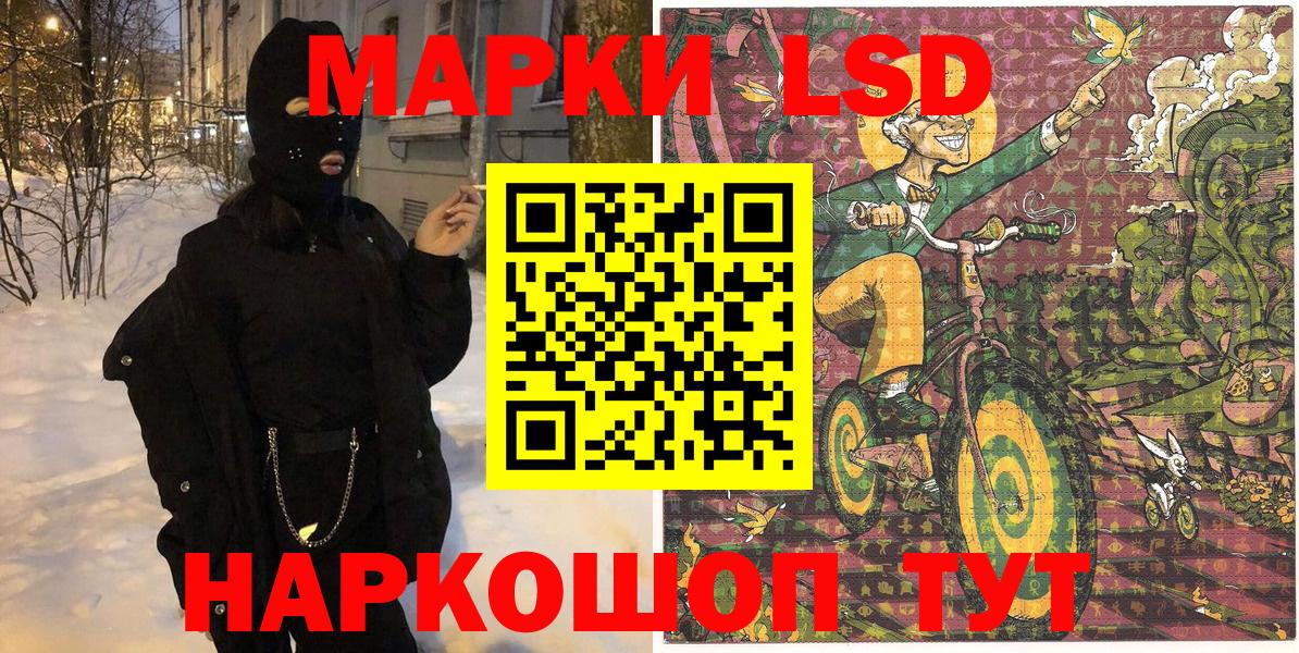 Марки 25I-NBOMe 1,5мг Гусев