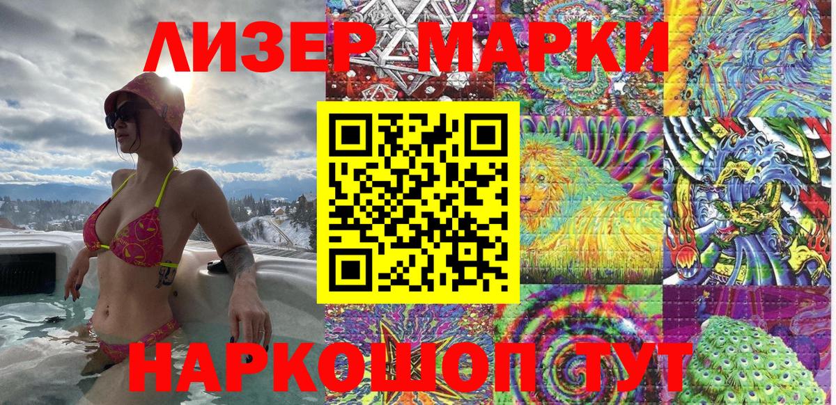 Гусев  Наркотические марки 1500мкг  наркота  Наркотические марки 1500мкг  Вход с VPN 