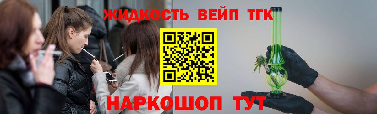 Гусев  ТГК вейп  Вход с VPN 