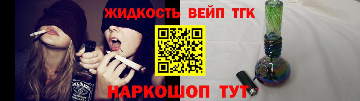 ТГК концентрат Гусев